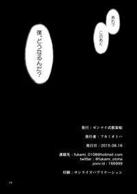 [Zenmai-shiki Kouchuusen (Fukami Otoha)] Tsuiraku Shoujo [Digital]