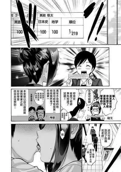 Haha wa Musuko no Chinpo ni Koi o Suru - Mother lusts after her son's dick.