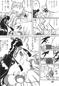 [RPG COMPANY 2] Shinkon (Kamui Spirits) (Various) [Digital]