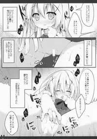 (COMIC1☆9) [Public bath (Izumi Yuhina)] Himitsu no Toilet (Gochuumon wa Usagi desu ka?)