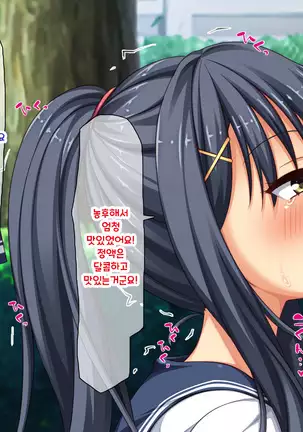 Shuu ni Ichido no Zenkou Saimin ~Gakuen no Joshi wa Kouchou Sensei no Chinpo Dorei~