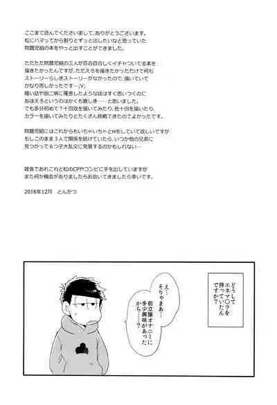 Mondaiji loves H things