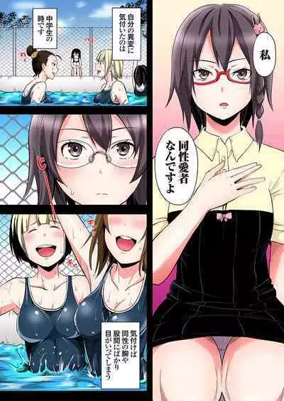 Gal Mama to Pakopako SEX ~ Hitozuma no Chouzetsu Tech ni Majiiki Zecchou! Ch. 24-34