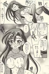 [Setsuna Kurosaki] Chi Chi No Hi (Final Fantasy 7)