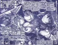 [Anthology] Toushin Engi Vol. 3