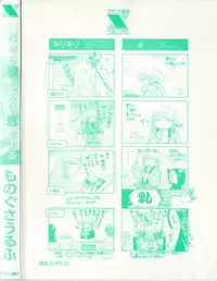 [Monogusa Wolf] Dakara Boku-tachi wa Koi o suru - wheel of fortune... Therefore, we do love.