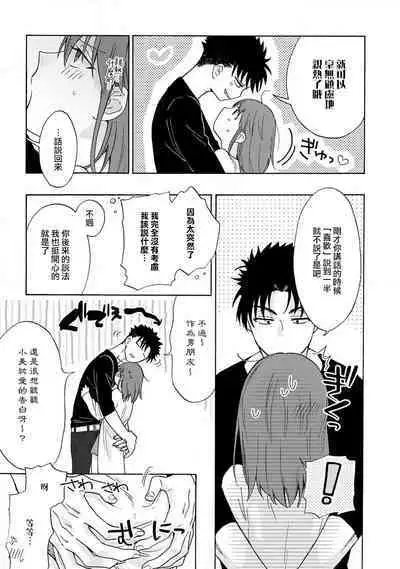 [Na mo naki] Ore ga on'na ni shite yaru yo ~ toshiue kareshi wa, ueteōkami ni naru?~ | 让我将你变成女人吧～年上男友，化身饥渴大野狼？～ 1-12 [Chinese] [莉赛特汉化组]