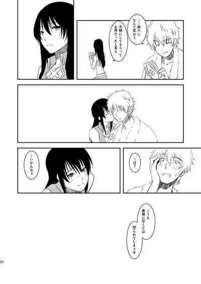 Ichaicha Koibito Course 120Pun 27000Yen