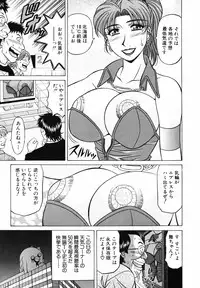 [Ozaki Akira] Caster Natsume Reiko no Yuuwaku Vol. 3