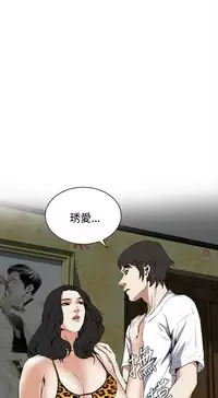 Take a Peek 偷窥 Ch.39~53 [Chinese]中文