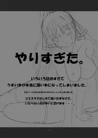 [ARCTANGENT (Asanuma Katsuaki)] Shinononono. (IS <Infinite Stratos>) [Digital]