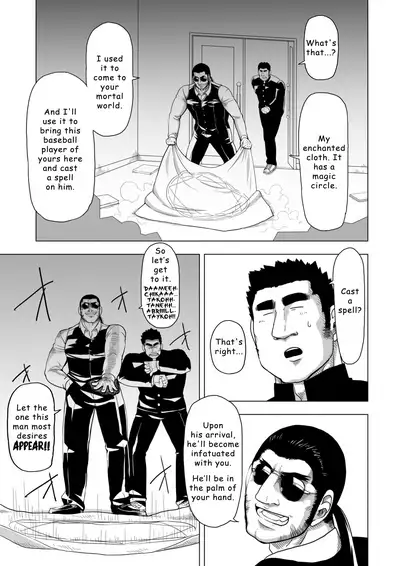 Yakyuubu no Senpai ga Sukisugite | Too Cute and Tiny, my Nomura