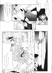 (C61) [BM-Dan (Domeki Bararou)] Sen Megami (Valkyrie Profile, Fushigi no Umi no Nadia, Chobits)