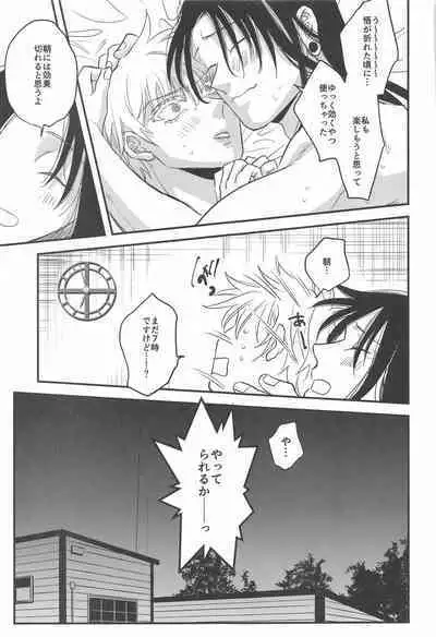 saikyo×kimeseku×sokuochichi2koma