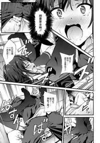 [EXTENDED PART (YOSHIKI)] Yahari Ore wa Hentai Love Come ga Ii. 3 (Yahari Ore no Seishun Love Come wa Machigatteiru.) [Chinese] [空気系☆漢化]