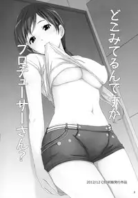 (C87) [telomereNA (Gustav)] Matometa Minami o Mitain desu ka? (THE IDOLM@STER CINDERELLA GIRLS)