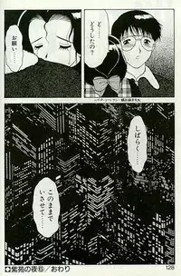 [Ogami Wolf] Shion no Yoru [Incomplete]