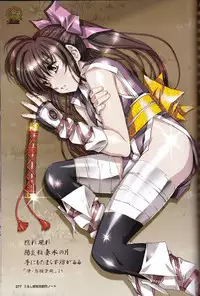 [Urushihara Satoshi] U-LOVERS Urushihara Satoshi Magazine vol.2