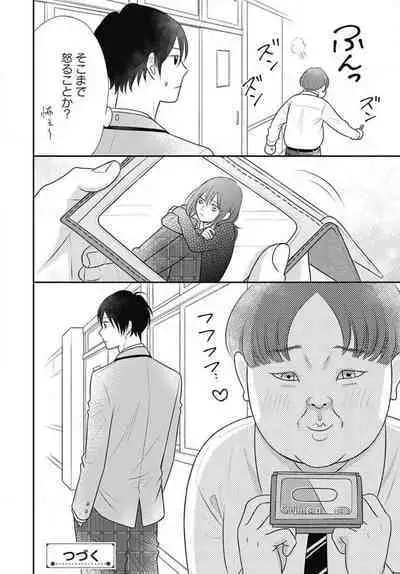 [Konatsu] Ichinose-kun wa Koufun Dekinai 1-14