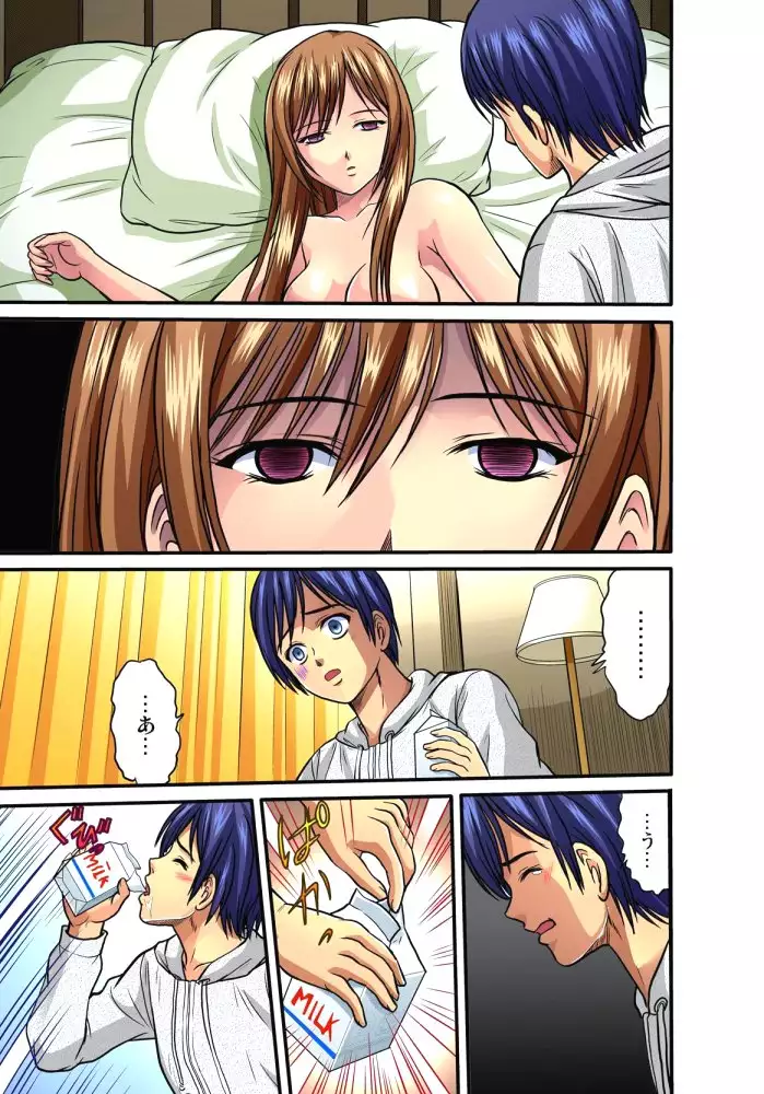 Shitei Koubi Ch. 1-14