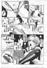 [Fuusen Club] Keraku no Sho - The Book of Pleasure [Chinese]