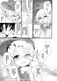 (Houraigekisen! Yo-i! 25Senme!) [Menteisho (Menteiyakuna)] Hibiki no Koi wa Hibiki Hibiite Hibikiatte (Kantai Collection -KanColle-) [Chinese] [CE家族社]