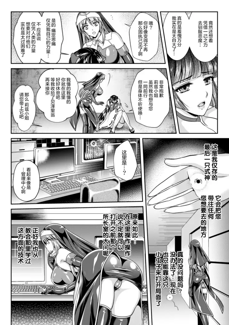 Nengoku no Liese Inzai no Shukumei ch.1-8