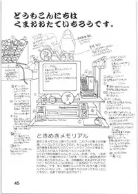 Strawberry Shortcake (Magic Knight Rayearth)