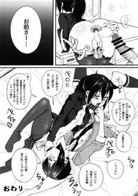 (C94) [Kakumei Seifu Kouhoushitsu (Various)] Mote nante Iranee yo, Natsu (Watashi ga Motenai no wa Dou Kangaetemo Omaera ga Warui!)
