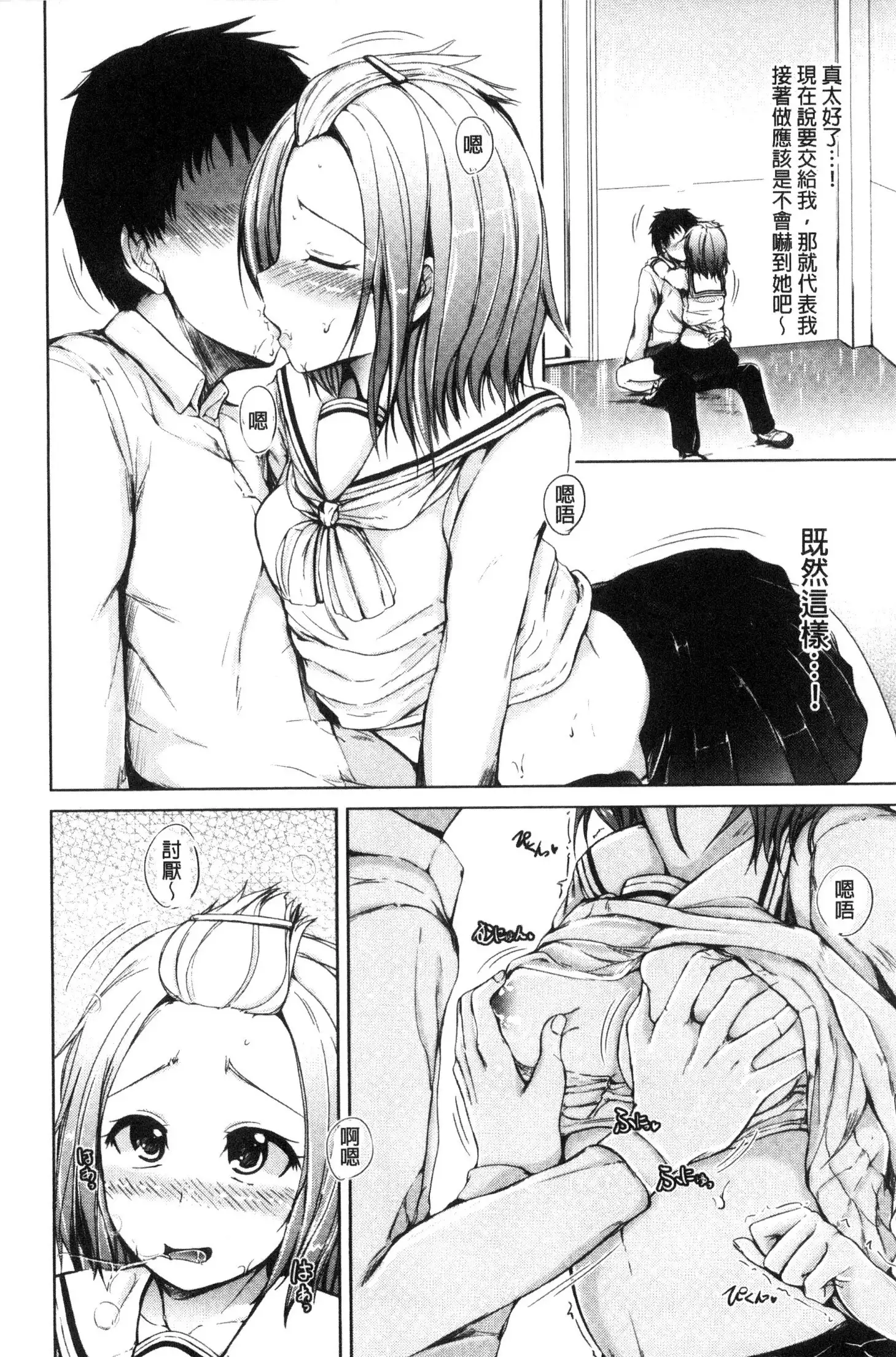 Imouto no Omanko - Sister's Pussy