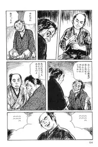 [Koike Kazuo, Kojima Goseki] Hanzou no Mon Vol.2