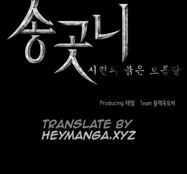 Canine Tooth Ch.1-11