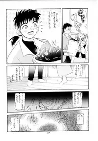 (C48) [Ginza Taimeiken (Various)] Muyou Yarou A-Team 4 Carnival (Tenchi Muyou!)