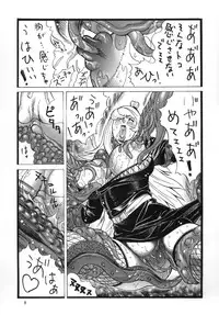 [Rippadou (Inugai Shin)] Goriman Madam 2 (Naruto, Godannar) [Digital]