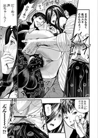 Web Comic Toutetsu Vol. 25