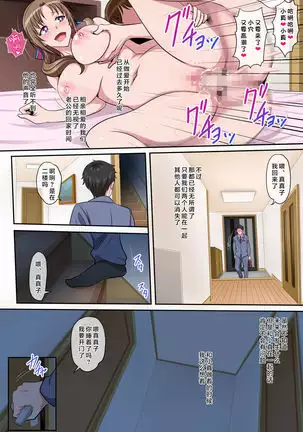 Boshi Soukan ~Musuko o Yuuwaku Shite Sex Shichau Bijin de Sukebe na Okaa-san~