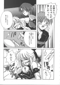 [Kayama Miku] Asa Made Dokkin!