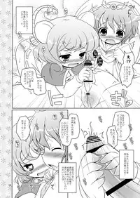 [Ororiya Enpitsudo (Murian, Hiroe Natsuki)] Watashi no Nazrin (Touhou Project) [Digital]