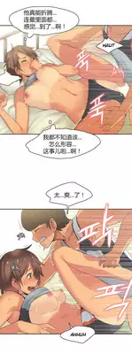 [Gamang] Sports Girl Ch.13-16 [Chinese] [国美个人汉化]