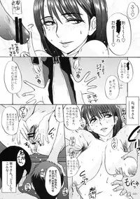 (Love Increment 2) [Sekai Kakumei Club (Ozawa Reido)] Boku no Nene-san ga Minna no Koushuu Benjo Datta Ken Nitsuite (Love Plus)