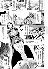 [Anthology] Haiboku Otome Ecstasy Vol. 11 [Digital]