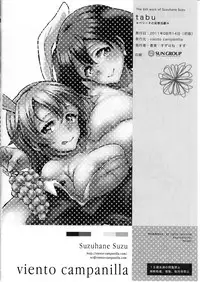 (C80) [viento campanilla (Suzuhane Suzu)] tabu Perrine no Mousou Katsugeki (Strike Witches)