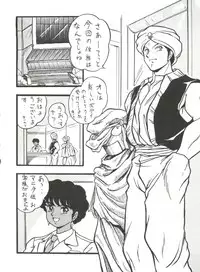 (CR16) [ALPS (Shinda Mane)] Mako S (Street Fighter, Bishoujo Senshi Sailor Moon)