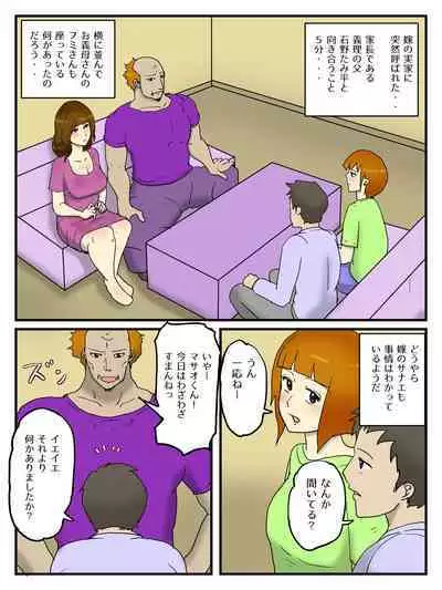 Ore wa Yome no Hahaoya to Kazoku Kounin no Dairi Shussan Haramase Sex Shiteiru