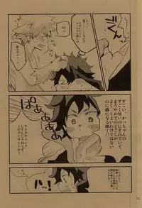 (Hanjuku Hero Life 2) [Shonbori (Kamome)] HAPPY HALLOWEEN NIGHT (My Hero Academia)