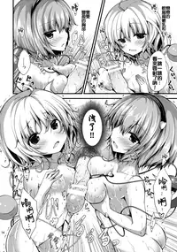 (C91) [Water Drop (MA-SA)] Komeiji Yukemuri Monogatari (Touhou Project) [Chinese] [oo君個人漢化]