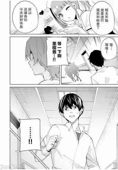 命運戀人 Destiny Lovers 【汉化版】1