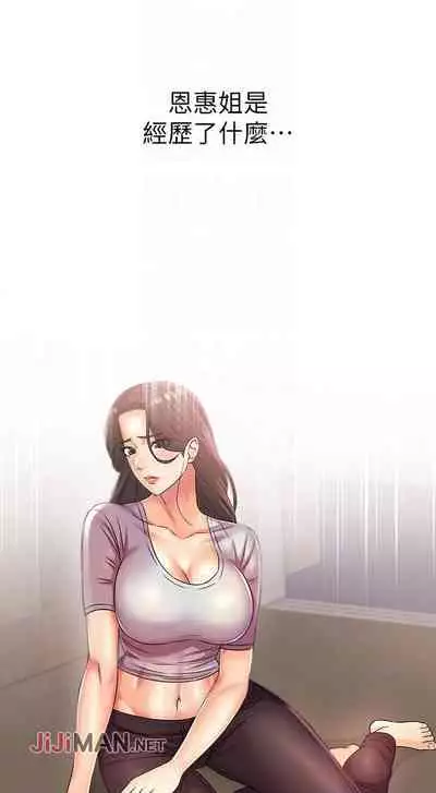 【周三连载】超市的漂亮姐姐(作者:北鼻&逃兵) 第1~42话