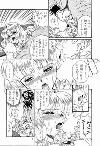 (C52) [Rat Tail (Irie Yamazaki)] PRINCESS SISTERS NIGHT TWO