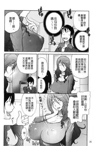 [Kotoyoshi Yumisuke] Anoko to Apaman│那女孩與社區公寓 [Chinese]